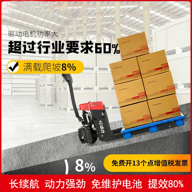 Carretilla elevadora eléctrica 1,5 T camión eléctrico 2 T carretilla elevadora hidráulica de mano carretilla elevadora Middle Force forklift