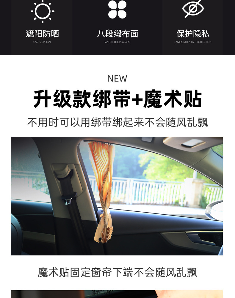 Car Curtain Sunshade for Sedan and Suv, Interior Window Track-Mounted Sun Protection and Heat Insulation Privacy Sunshade