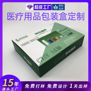 Medical Supplies Packaging Box Customized Color White Cardboard Medical Beauty Medical Drug Outer Packaging Box Customized Carton