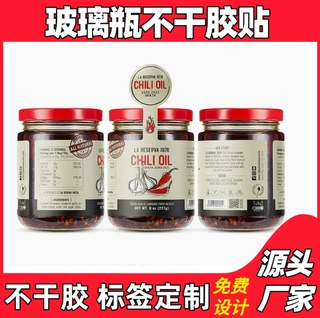 卷筒辣椒酱商标贴纸定制 瓶贴封口贴不干胶标签 源头厂印刷直供