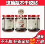 源头定制卷筒不干胶瓶贴