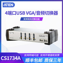 ATEN宏正 CS1734A usb转vga分配器一分二切换器扩展器4端口可开票