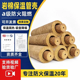 蒸汽管道岩棉保温管抗高温保温管岩棉管厂家直供蒸汽管道岩棉管