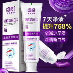 COORST Ziguang は、活性抗菌ペプチド歯磨き粉、マルチ効果の生分解性歯石、歯肉ケア、ヘアケアに特化しています。