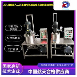 电子制造设备;其他电子制造;搅拌机