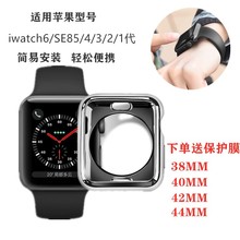 适用iWatch6/SE手表电镀保护套苹果2/3/4/5代半包保护壳38/44MM软