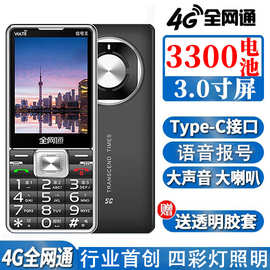 老年机批发老人手机大屏大字支持移动TC接口直板按键机超长待机