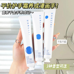 Han Lixi オーシャン ハンド クリーム 保湿、修復、栄養を与える金箔ハンド クリーム 秋と冬の新鮮な香りの高保湿