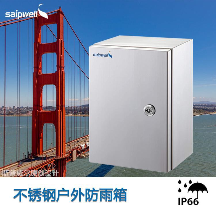 明装监控箱304不锈钢充电桩电气控制保护箱 户外防水不锈钢配电箱