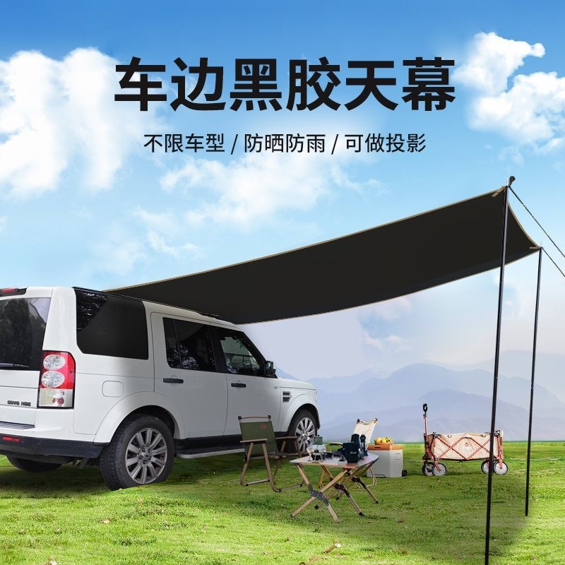 Outdoor car side awning, car roof tent, side tent, portable travel car camping equipment, sun protection car side tent