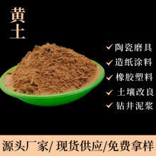 黄土粘土填充陶瓷铸造饲料涂料耐火材料泥坯料种植土花土库存陶土