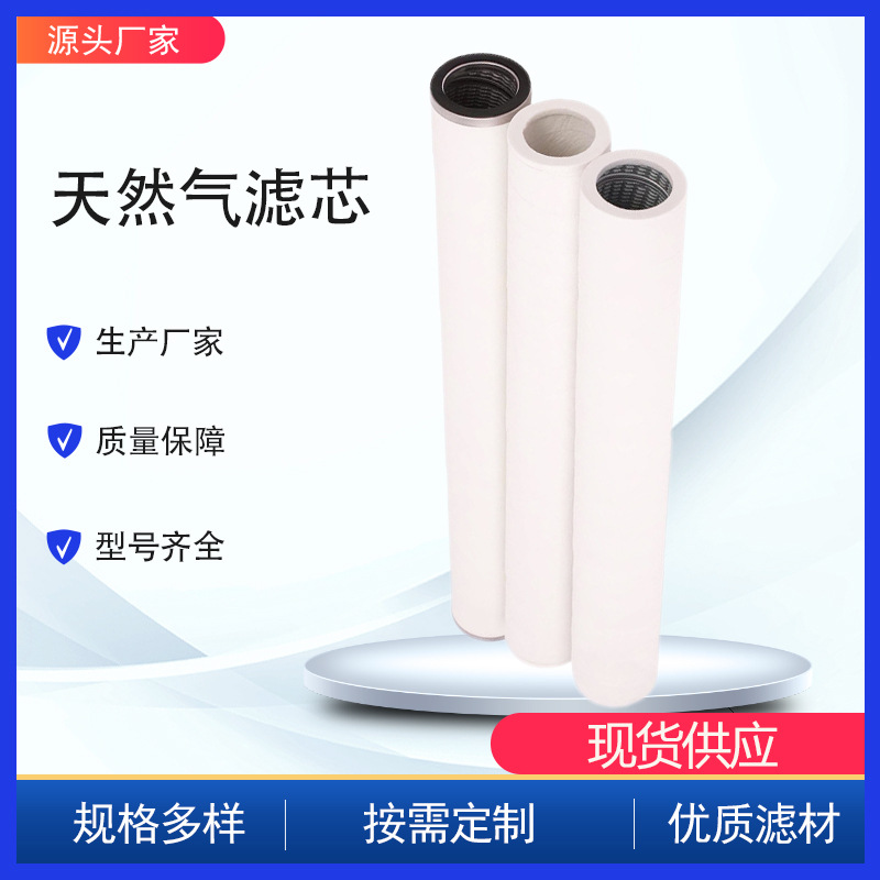 114*914聚酯纤维天燃气滤芯厂家PCHG-336-536玻璃纤维缠绕滤筒