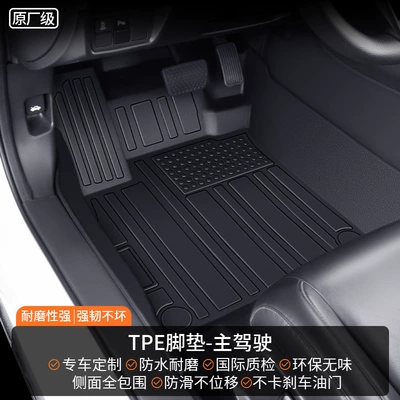 Tpe Car Floor Mats Waterproof Modelə uyğun ayaqaltı - please-specify-the-vehicle-model-in-the-order-notes-main-driver-tpe-floor-mats-message-model