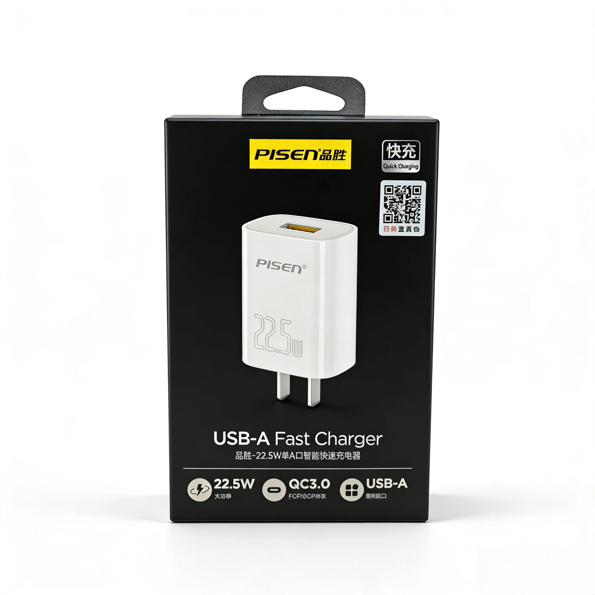 【22.5w】single port usb charger