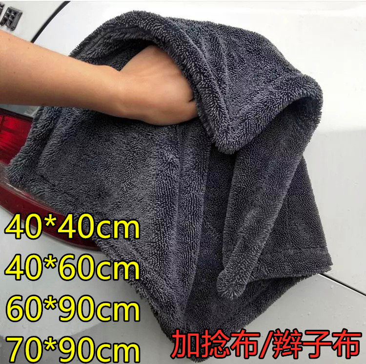작은 머리 모양의 물 수집 수건 자동차 수건 두 배 두꺼운 꼬인 머리 헝겊 흡수성 세차 수건 세차 타월