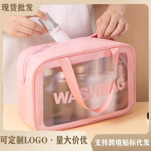 透明化妆包pvc三件套洗漱包收纳袋大容量洗浴游泳旅行沙滩包网红