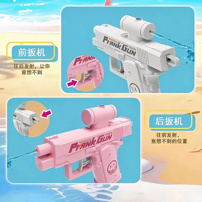 Douyinと同じスタイルの両面逆水鉄砲、プレス水鉄砲、スプレーガン、フルカップパロディー、楽しい減圧おもちゃ水鉄砲|undefined