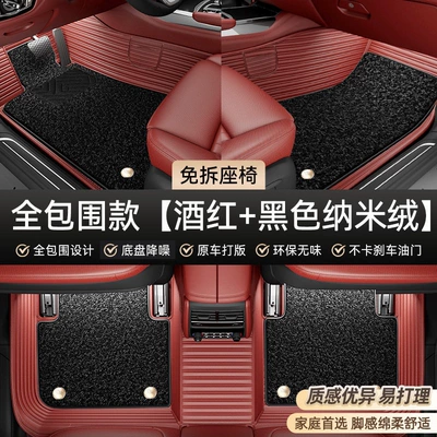 threshold covers, wire loop carpet, top: Car Carpet - full-coverage-model-wine-red-wine-red-nano-fleece-comfortable-and-soft