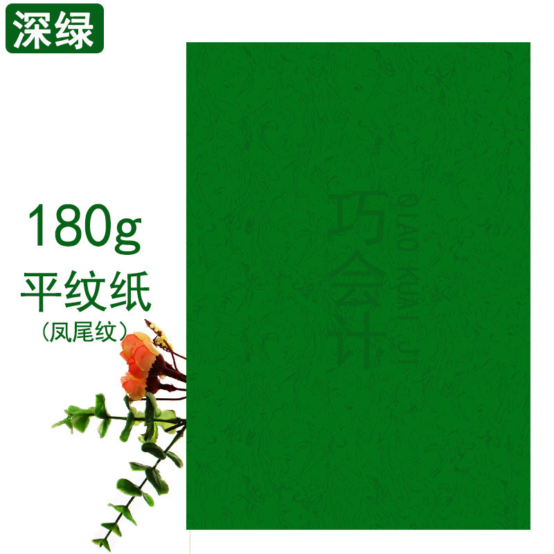 진한 녹색(피닉스 테일) 100매