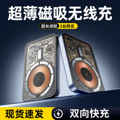 磁気吸引充電宝20000ミリアンペアはアップル無線magsafe快充新型iphone15 promaxを適用します。