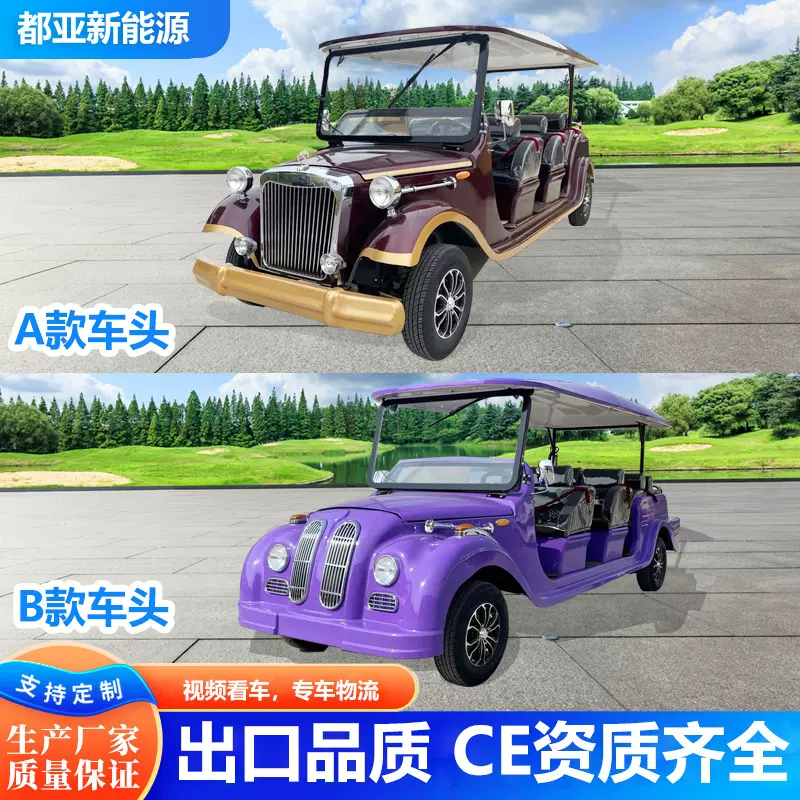景区旅游度假酒店接待楼盘看房8座-11座四轮复古电动老爷车观光车