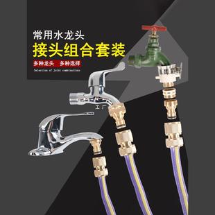 All-copper high-pressure car washing gun multi-function connector accessories faucet nozzle adapter four-point water pipe quick-connect washing machine