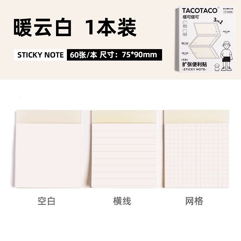 TACOTACO expansión 3 - en - 1 no bloquear pegatinas plegables para estudiantes con pegatinas adhesivas desgarrables