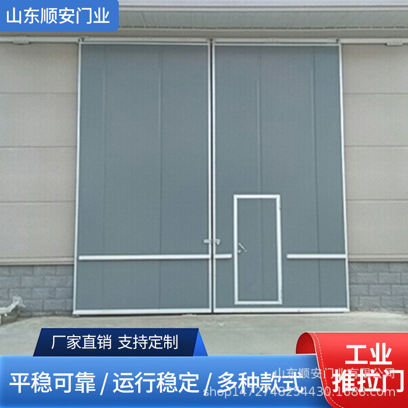 Industrial Sliding Doors, Warehouse Sliding Doors, Industrial Doors, Factory Wholesale, Doors Industrial Sliding Doors, Warehouse Sliding Doors, Industrial Doors, Factory Wholesale, Doors