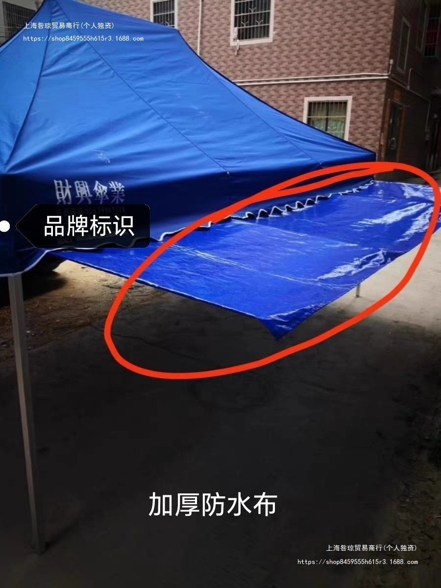 Umbrella Folding Extension Fabric Sunshade Sun Protection Umbrella Tent Industry Widened Rain Cloth Four-Legged Stall