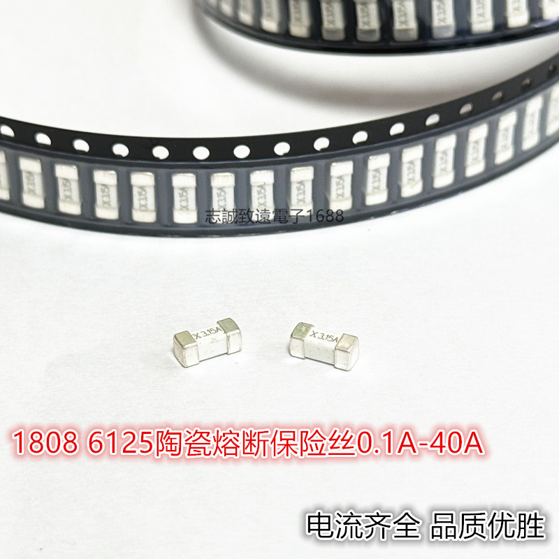 一次性不可恢复保险丝 1808 6125 2410 250V3.15A 陶瓷熔断保险丝