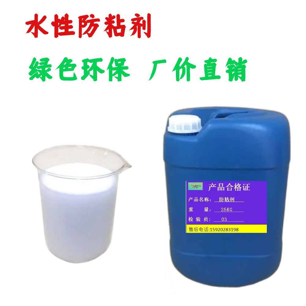 批发水性涂料手感剂 边油手感剂 环保爽滑剂