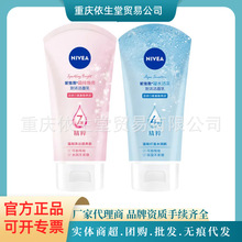 妮维雅 凝水活采/晶纯焕亮泡沫洁面乳120g女士学生洗面奶保湿滋润