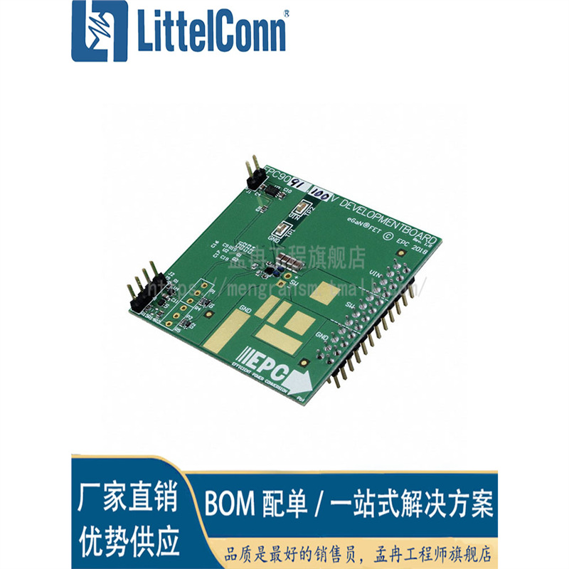 爱哲信EPC9091【BOARD DEV EPC2051 100V EGAN FET】