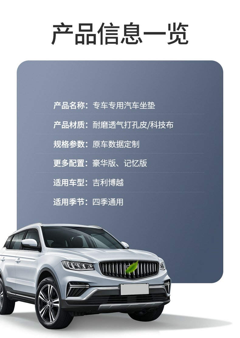 2022 new Geely Boyue special seat cover fully surrounded by breathable perforated leather Four Seasons universal car seat cover