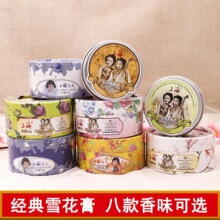 Ů��ѩ�����aˮ������˪80g������Ůʿ�o��˪��؛-120���m