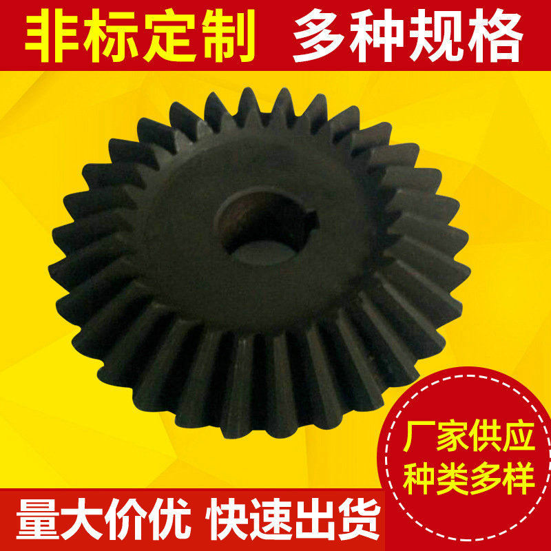厂家供应螺旋伞齿轮伞型齿轮90度锥形传动斜齿轮齿轮箱高精度传动