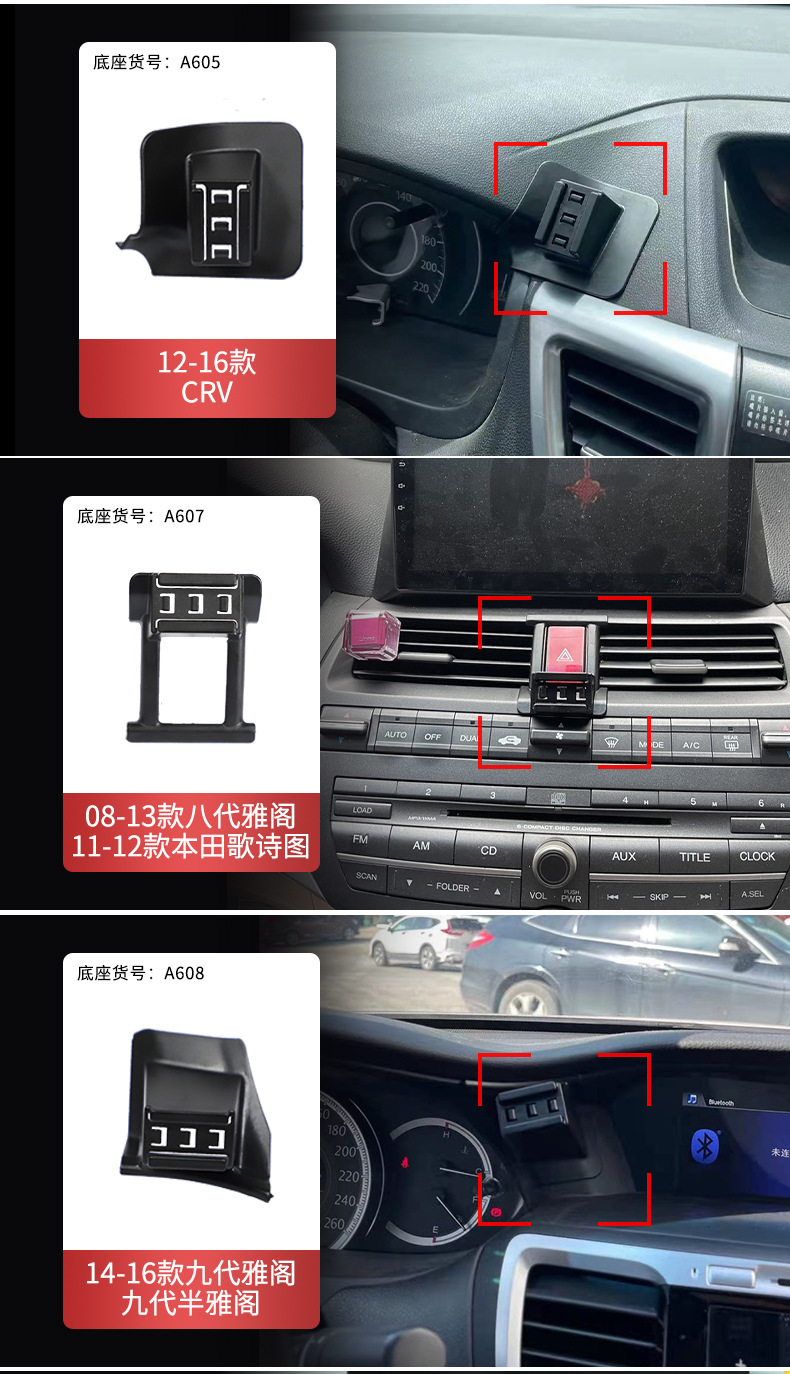 Honda Accord Civic Crv Haoying Crown Road Urv Lingpai Fengfan Gori Vezel Car Phone Holder Base