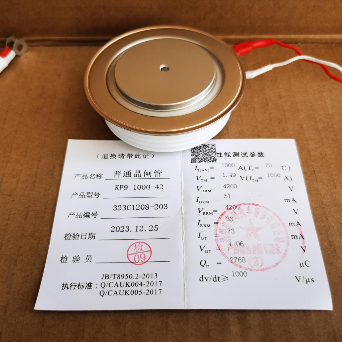 中车/南车时代  KP9 1000-42  大功率可控硅 普通晶闸管