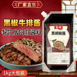 复合调味料;火锅调味料;辣椒酱