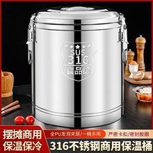 316保温桶商用摆摊大容量不锈钢保温饭桶茶水汤桶带水龙头冰粉桶