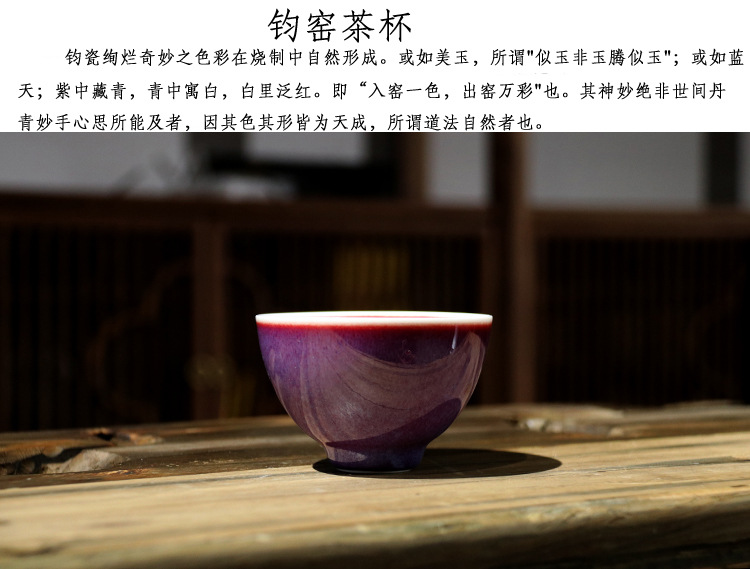 钧窑静心杯-01.jpg
