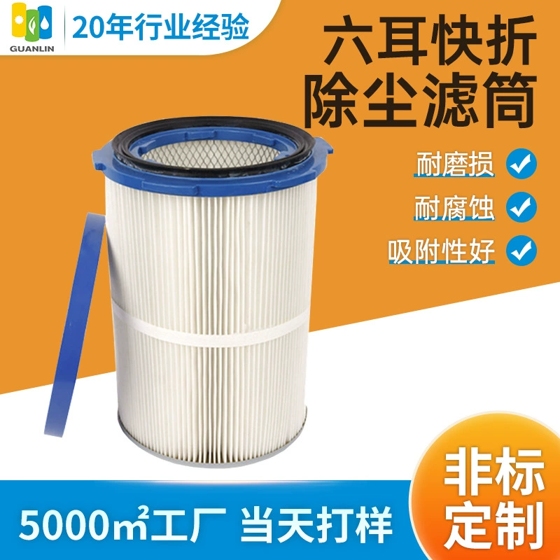 Изготовленный на заказ завод пылеулавливаемый фильтр, стойкий к высокотемпературному удалению пыли