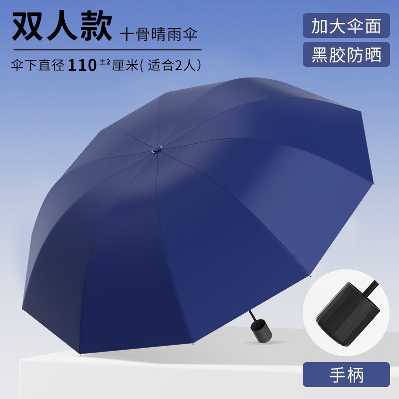 60骨双人自动折叠加固超强抗风伞定制雨伞晴雨两用加大遮阳伞批发|undefined