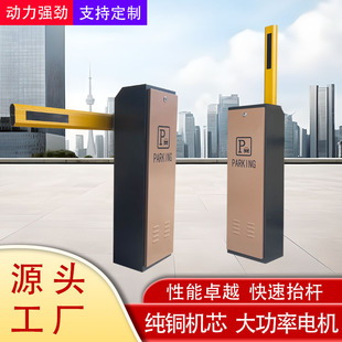 Remote control gate machine community car barrier railing Bluetooth lifting access control pole parking intelligent all-in-one machine DC brushless