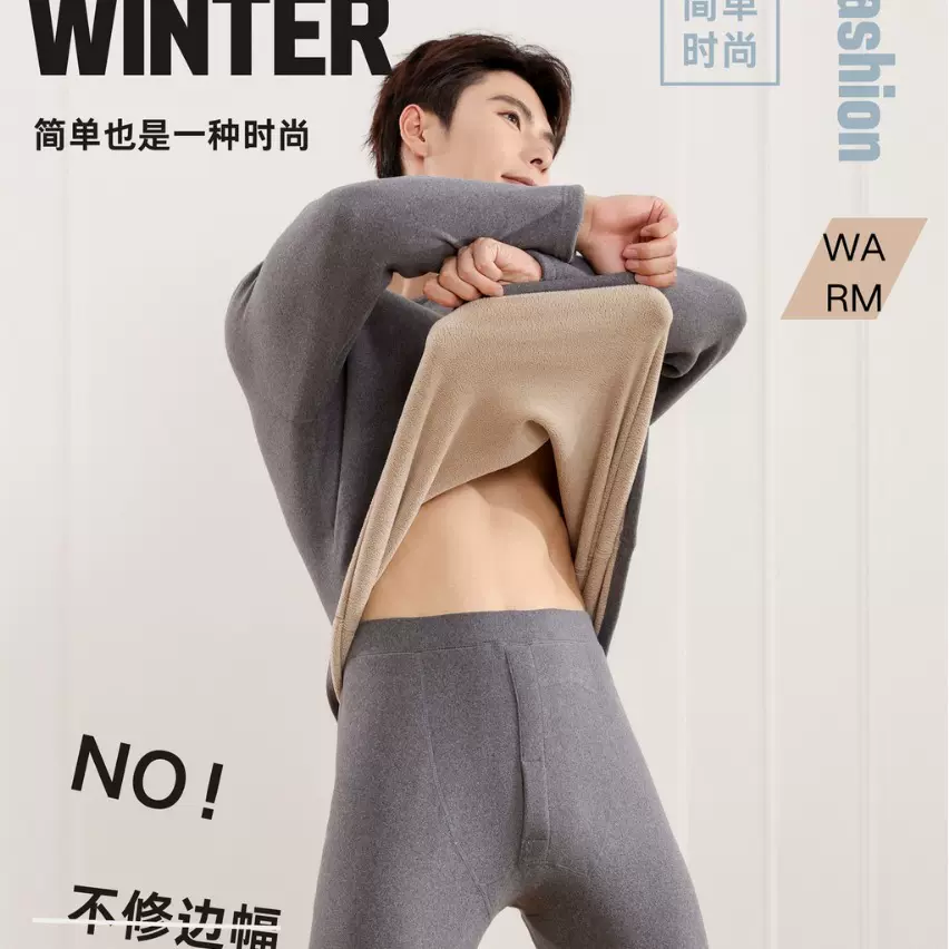 奥粒绒男士保暖内衣套装秋冬季加绒加厚圆领包领防寒秋衣秋裤批发