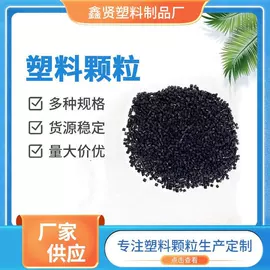 ABS;HIPS;ABS再生料