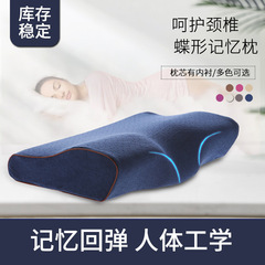 バタフライ型の記憶枕は頚椎枕を保護します。