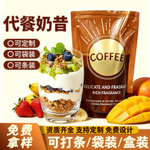 代餐奶昔 轻断食早晚餐轻食即食谷物代餐粉 便携袋装批发营养奶昔