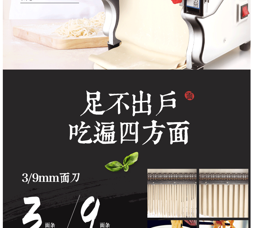 俊媳妇家用压面机不锈钢电-08