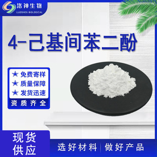 98%4-�����g������ ���yƷԭ��136-77-6���׬����F؛�����g������